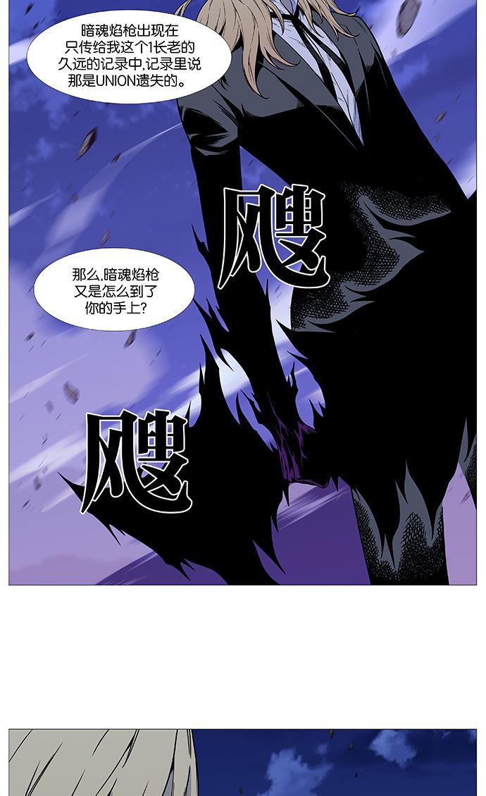 大贵族韩漫全集-第497话无删减无遮挡章节图片 