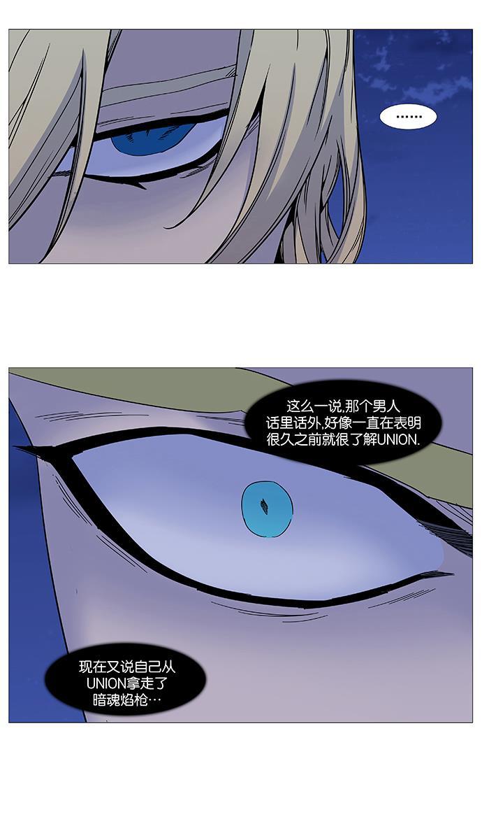 大贵族韩漫全集-第497话无删减无遮挡章节图片 
