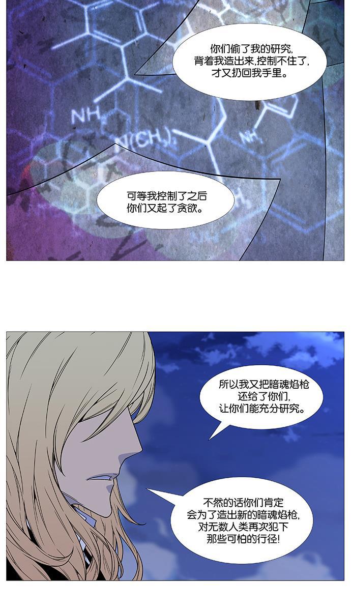 大贵族韩漫全集-第497话无删减无遮挡章节图片 