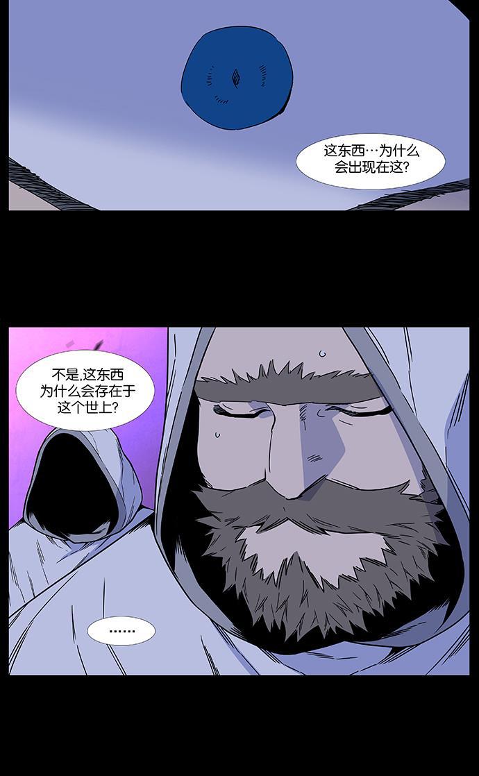 大贵族韩漫全集-第497话无删减无遮挡章节图片 