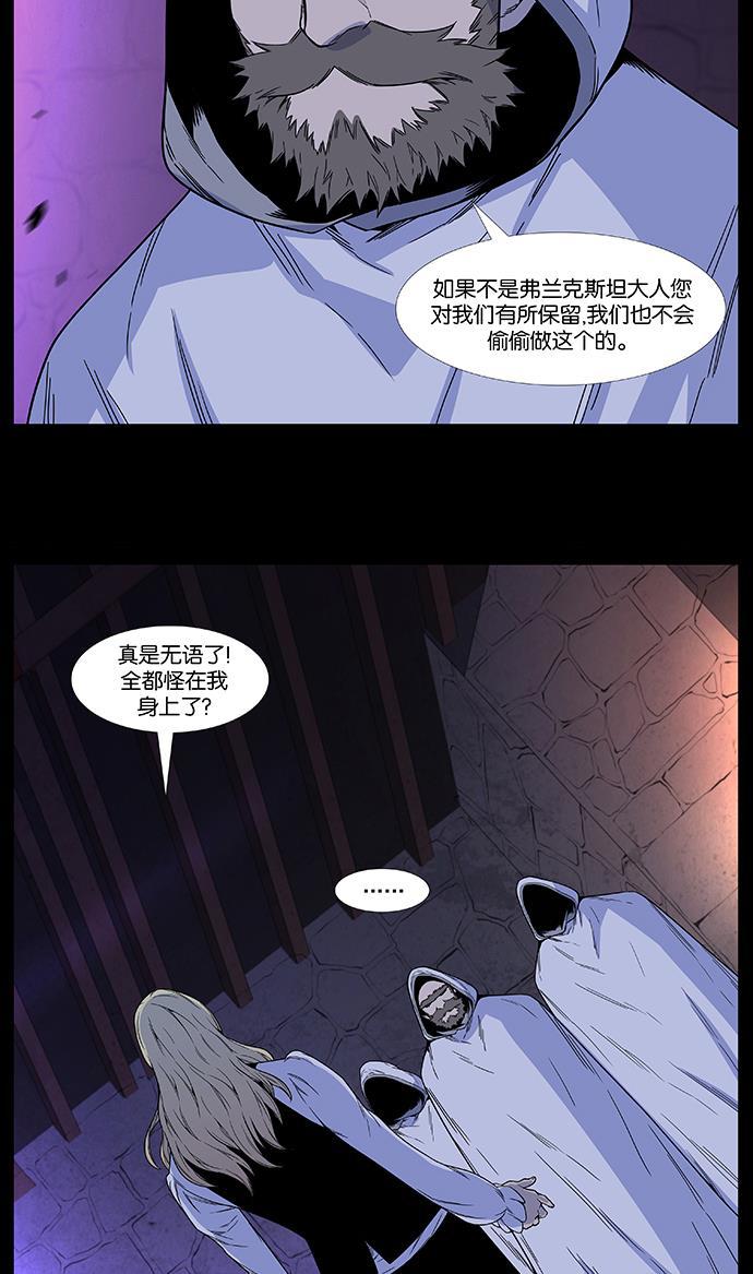 大贵族韩漫全集-第497话无删减无遮挡章节图片 