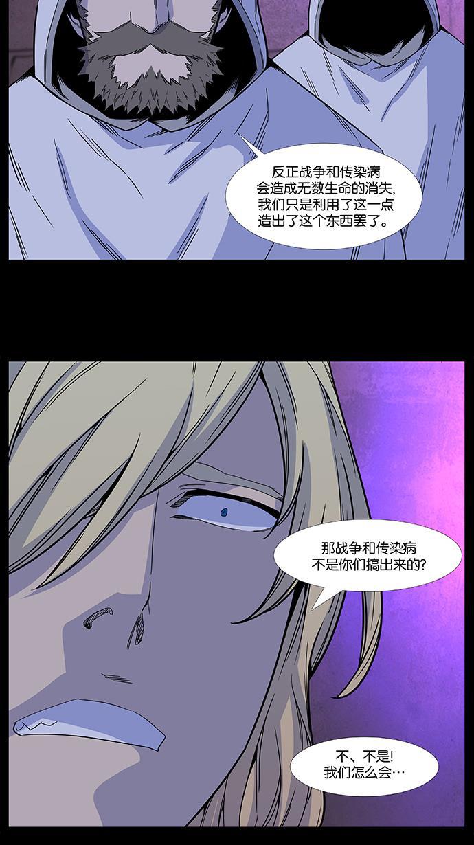 大贵族韩漫全集-第497话无删减无遮挡章节图片 