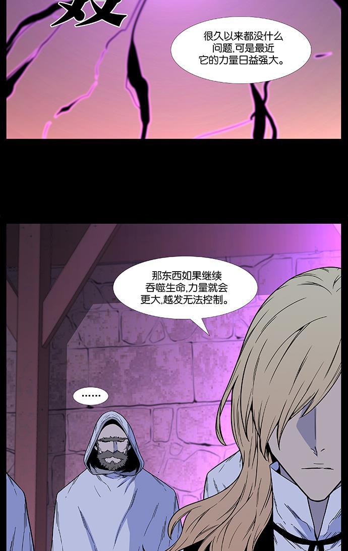 大贵族韩漫全集-第497话无删减无遮挡章节图片 