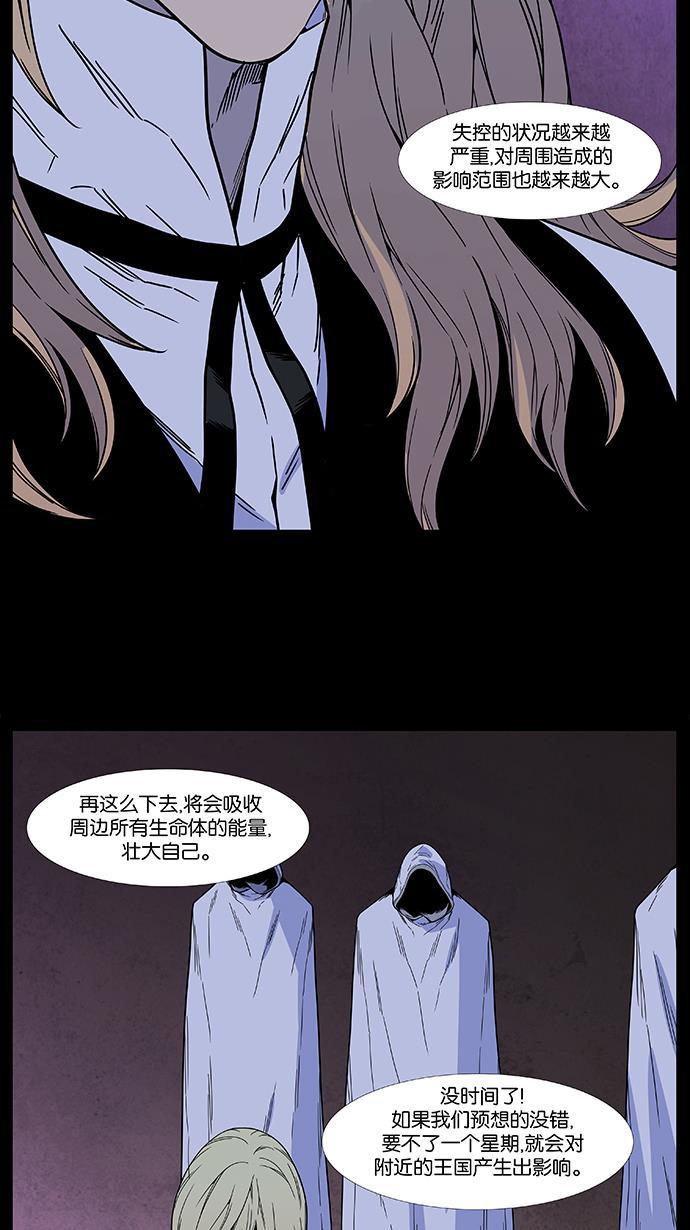大贵族韩漫全集-第497话无删减无遮挡章节图片 