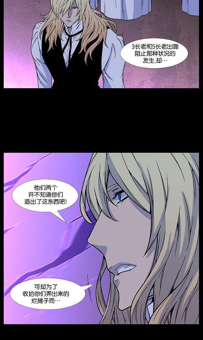大贵族韩漫全集-第497话无删减无遮挡章节图片 
