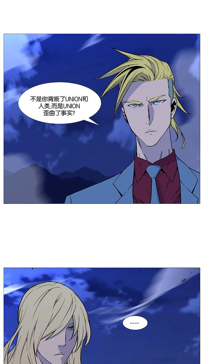 大贵族韩漫全集-第498话无删减无遮挡章节图片 