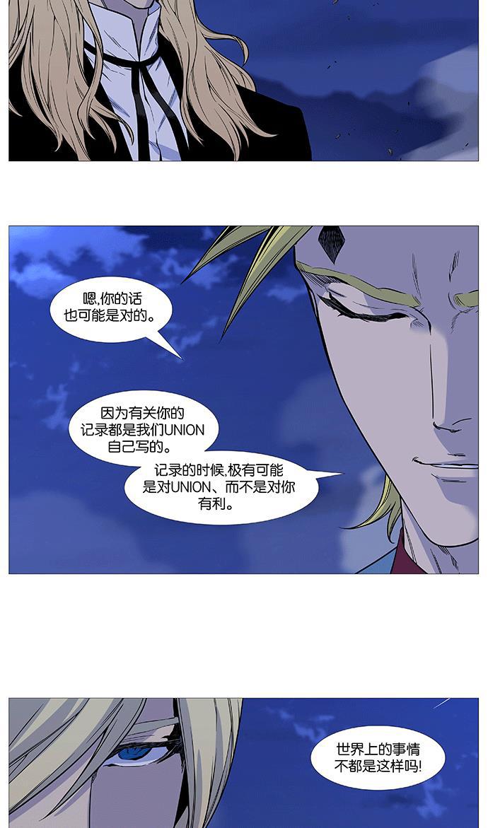 大贵族韩漫全集-第498话无删减无遮挡章节图片 
