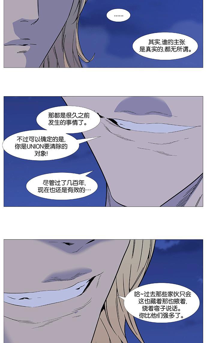 大贵族韩漫全集-第498话无删减无遮挡章节图片 