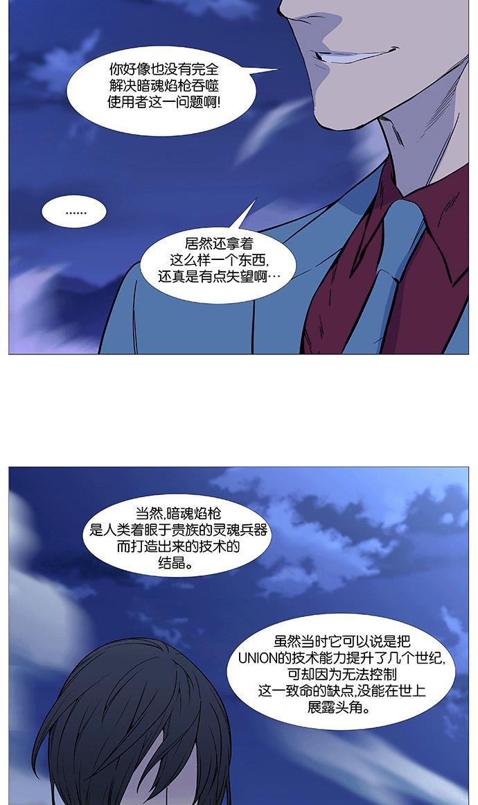 大贵族韩漫全集-第498话无删减无遮挡章节图片 