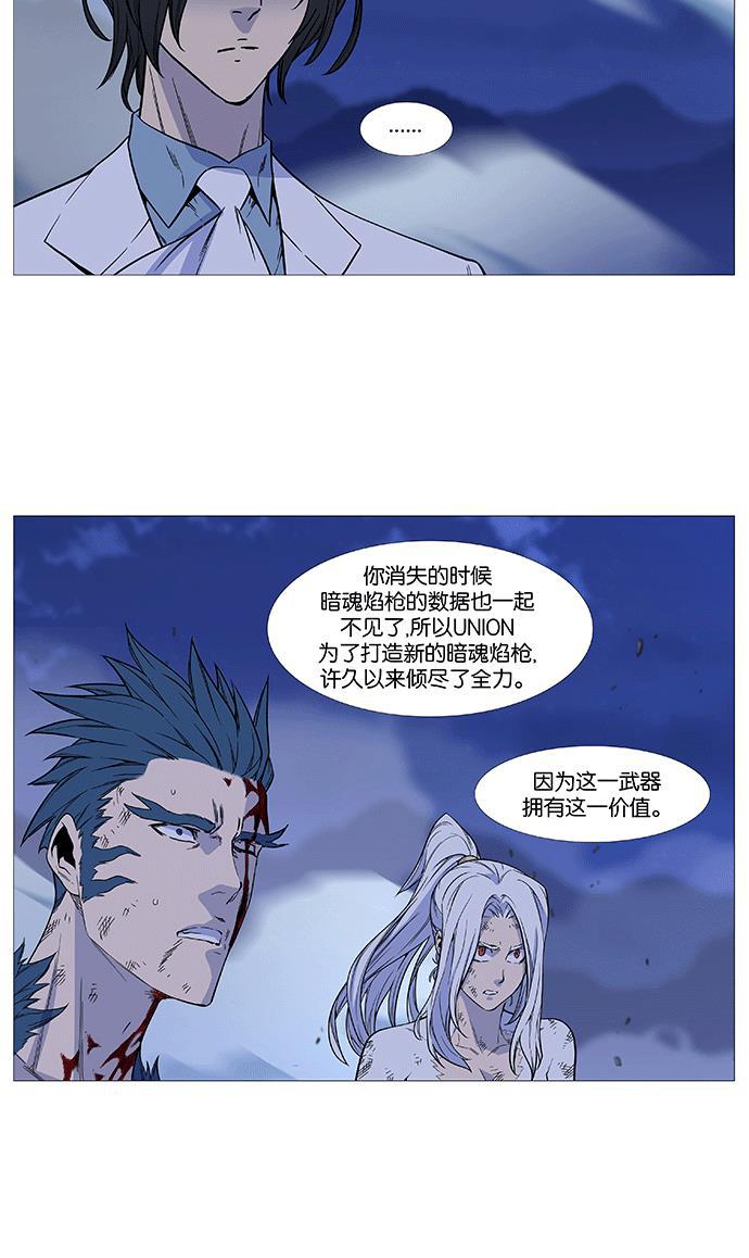 大贵族韩漫全集-第498话无删减无遮挡章节图片 