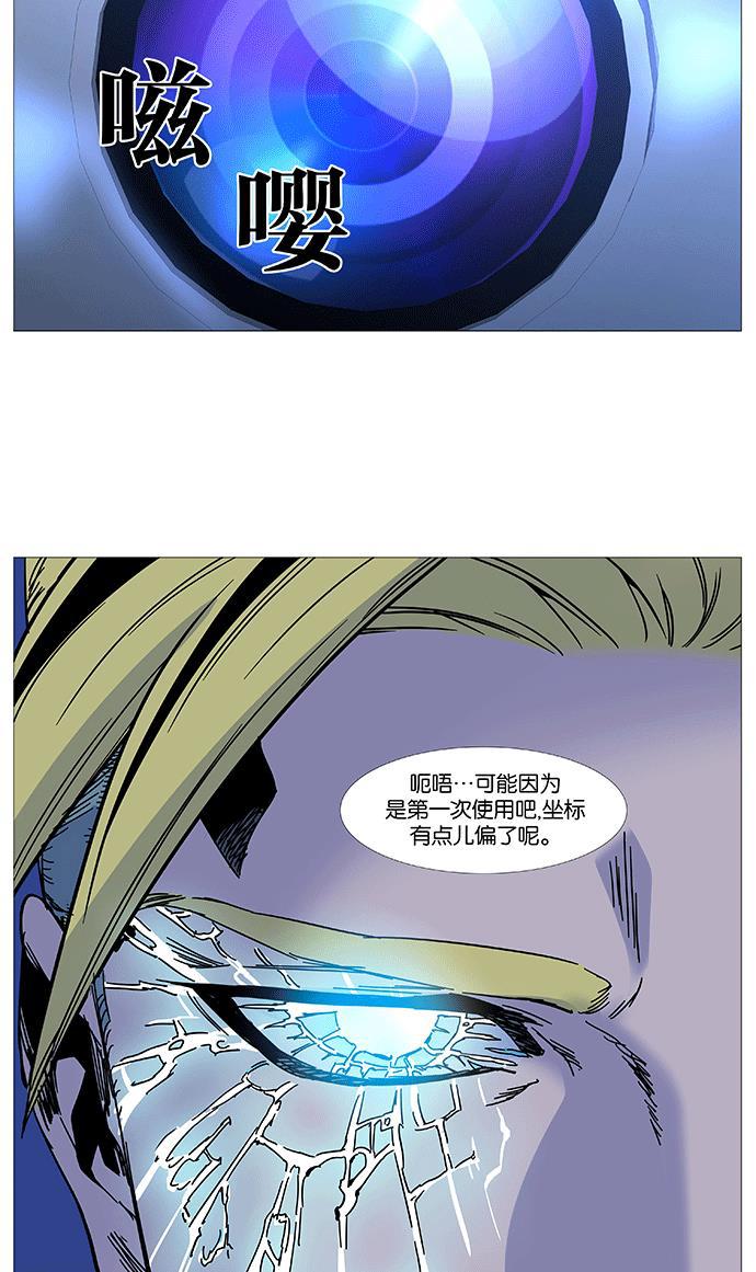 大贵族韩漫全集-第498话无删减无遮挡章节图片 