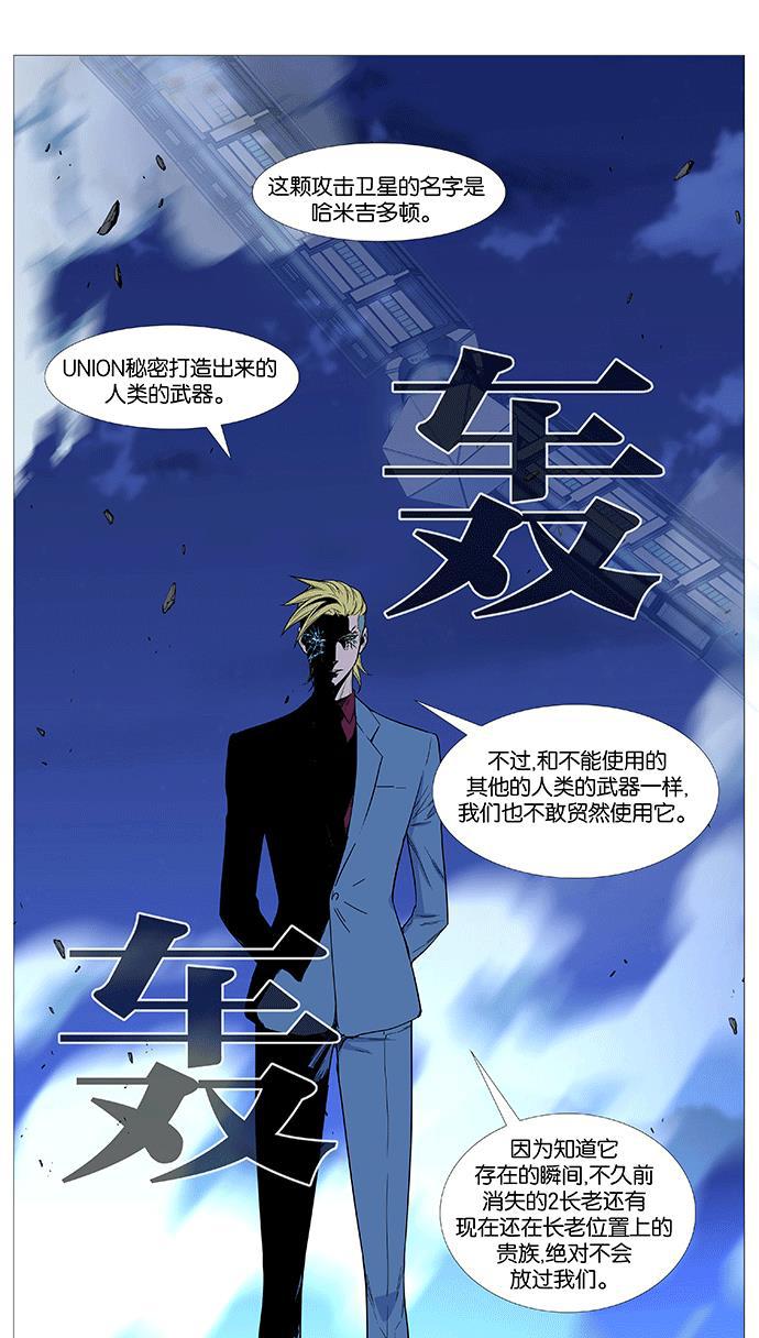 大贵族韩漫全集-第498话无删减无遮挡章节图片 