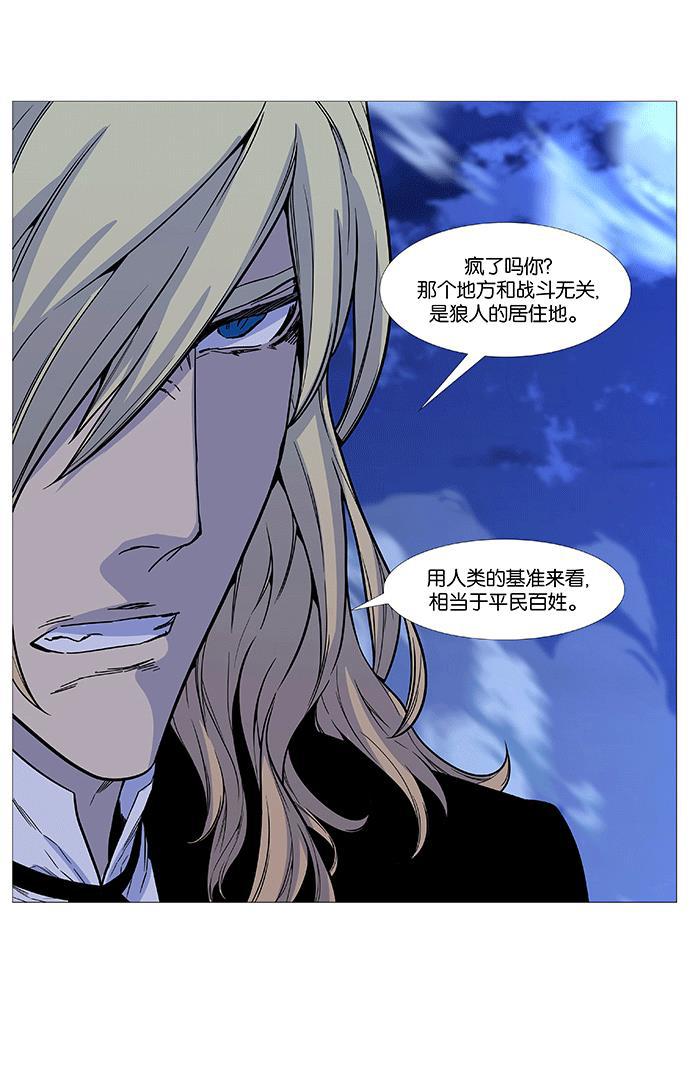 大贵族韩漫全集-第498话无删减无遮挡章节图片 