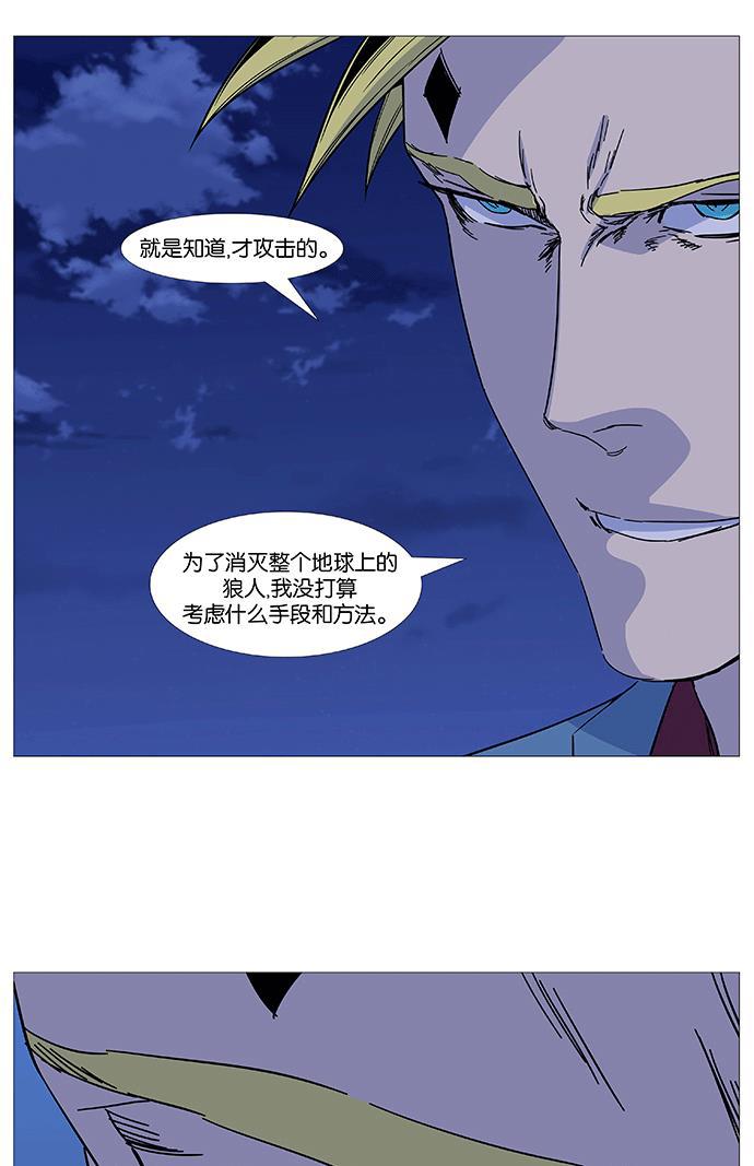 大贵族韩漫全集-第498话无删减无遮挡章节图片 