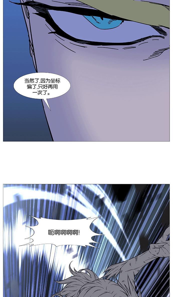 大贵族韩漫全集-第498话无删减无遮挡章节图片 