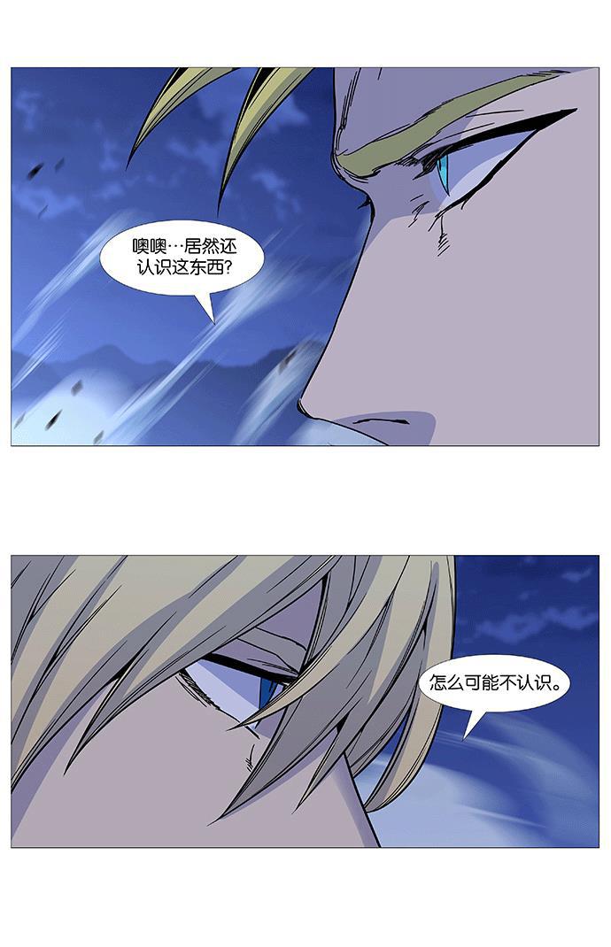 大贵族韩漫全集-第498话无删减无遮挡章节图片 