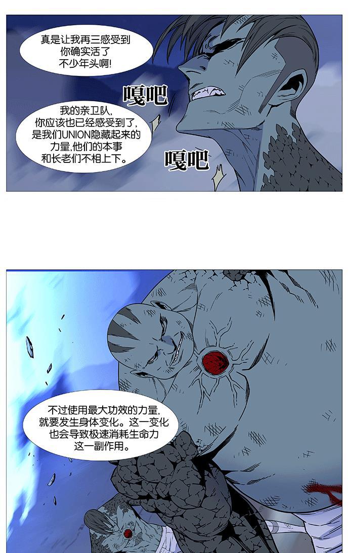 大贵族韩漫全集-第498话无删减无遮挡章节图片 