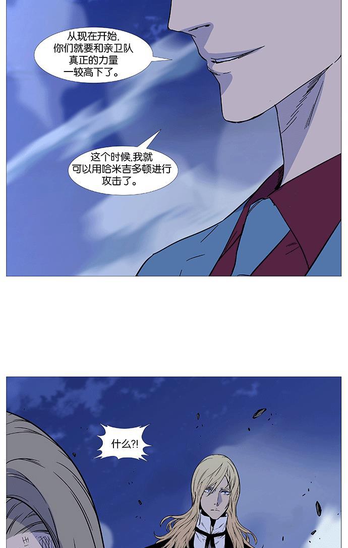 大贵族韩漫全集-第498话无删减无遮挡章节图片 