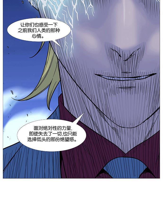 大贵族韩漫全集-第498话无删减无遮挡章节图片 