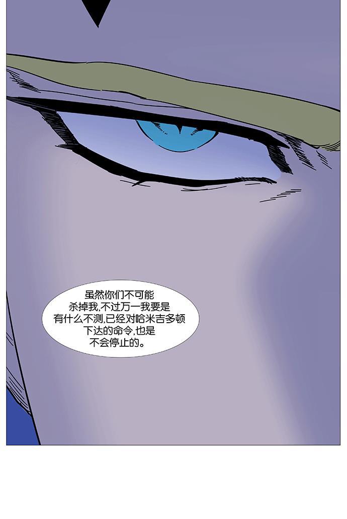 大贵族韩漫全集-第498话无删减无遮挡章节图片 