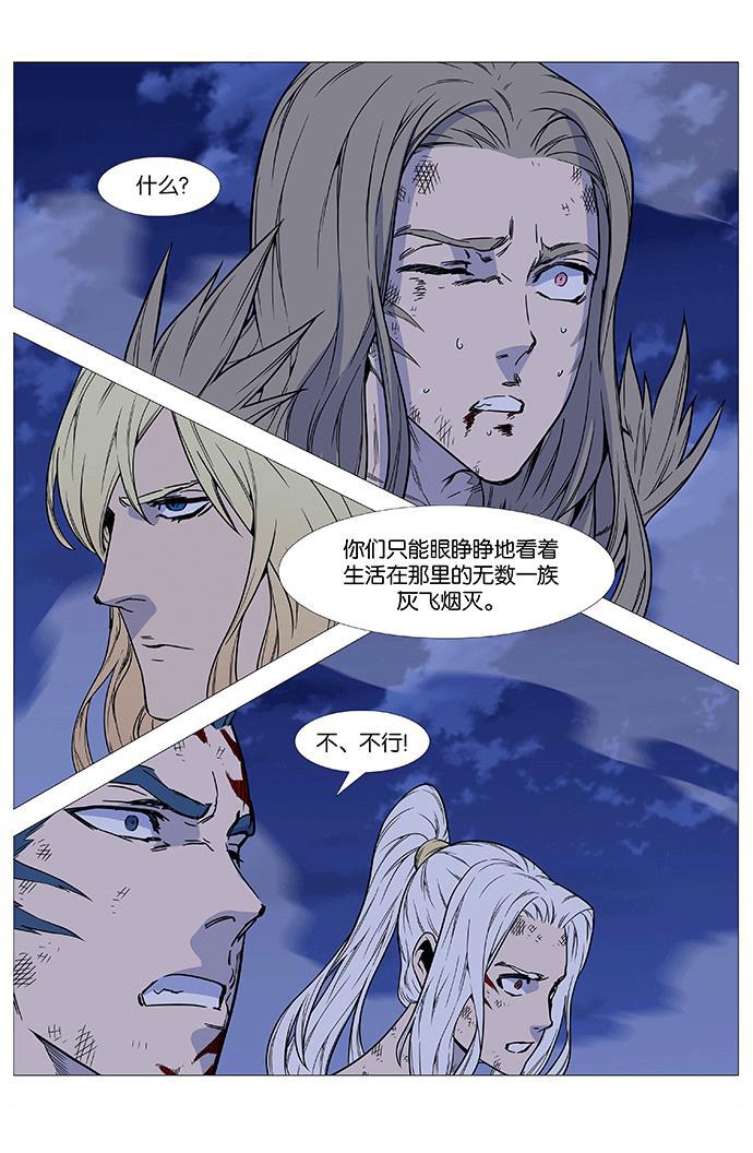 大贵族韩漫全集-第498话无删减无遮挡章节图片 