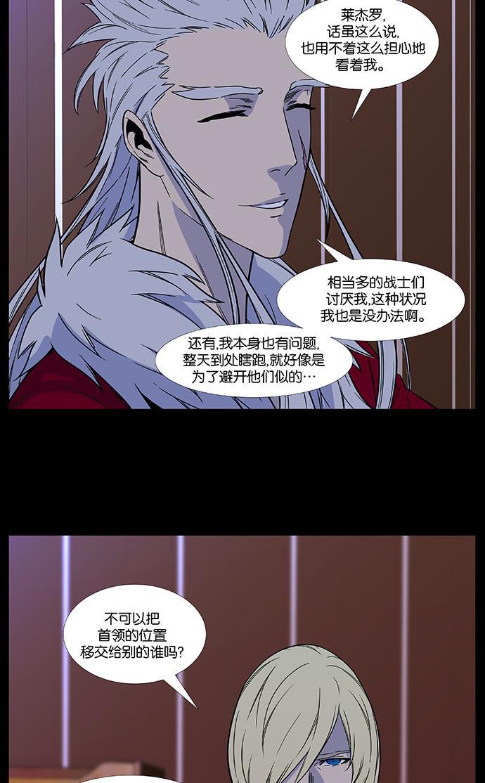 大贵族韩漫全集-第499话无删减无遮挡章节图片 