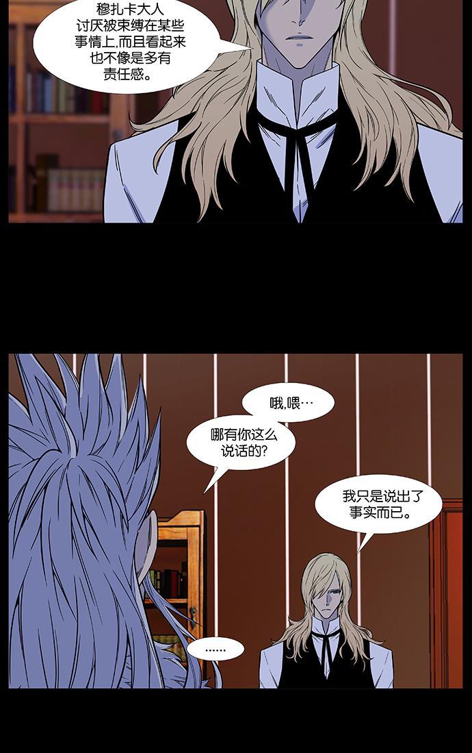 大贵族韩漫全集-第499话无删减无遮挡章节图片 