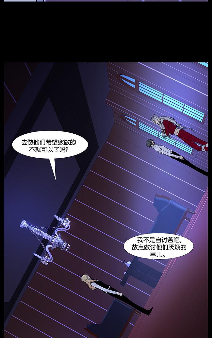 大贵族韩漫全集-第499话无删减无遮挡章节图片 
