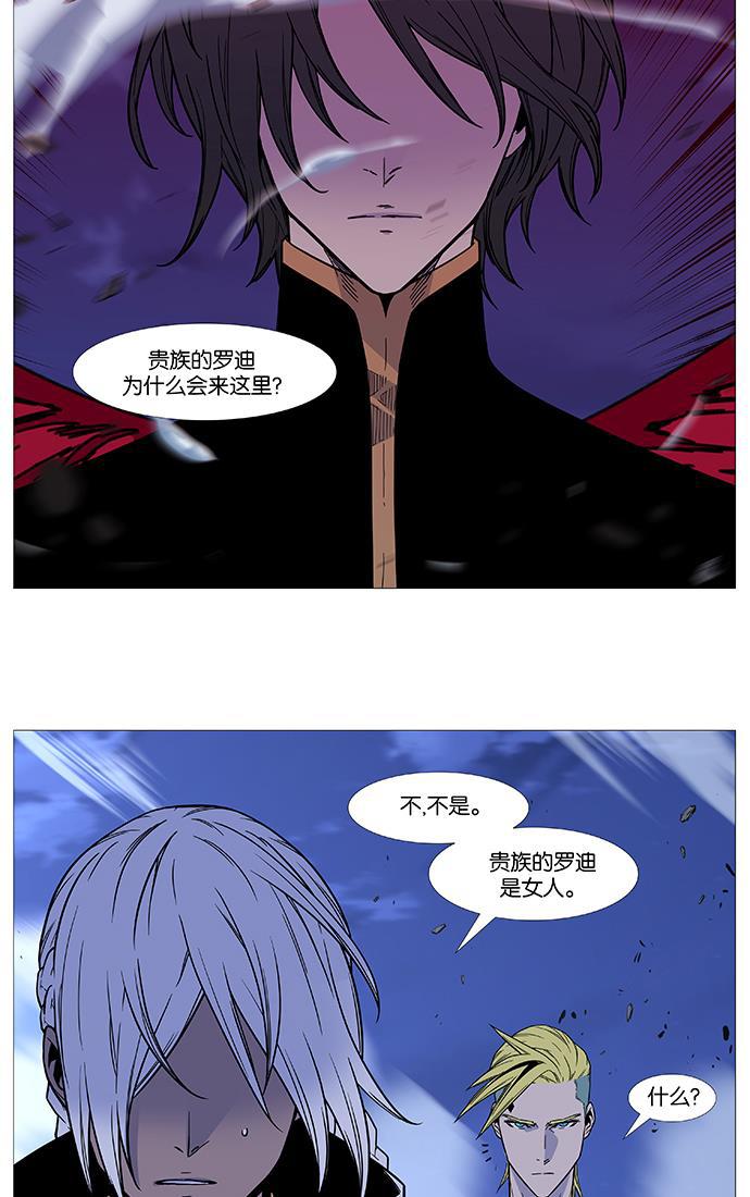 大贵族韩漫全集-第499话无删减无遮挡章节图片 
