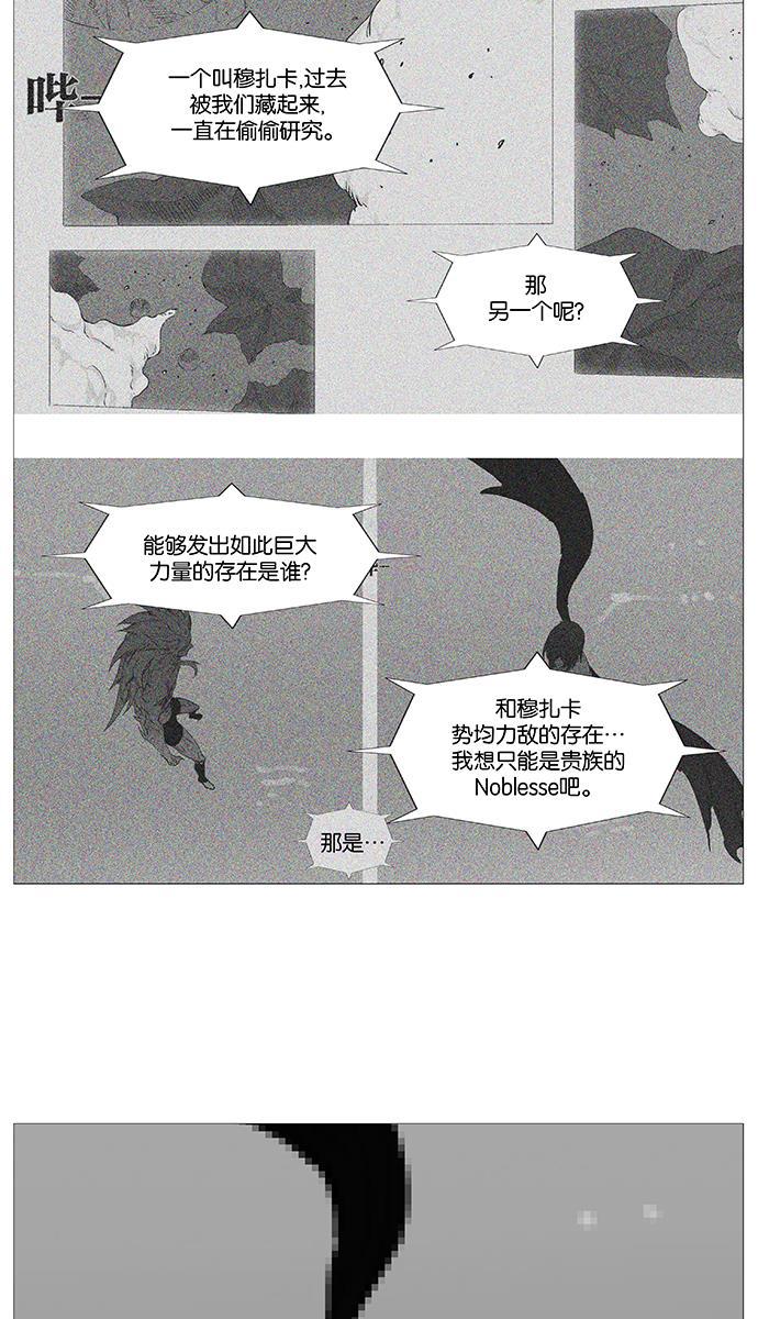 大贵族韩漫全集-第499话无删减无遮挡章节图片 