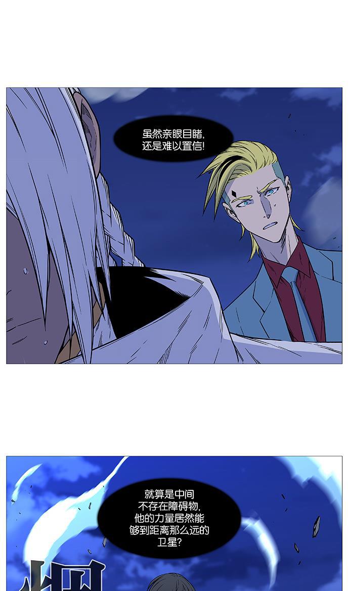 大贵族韩漫全集-第500话无删减无遮挡章节图片 