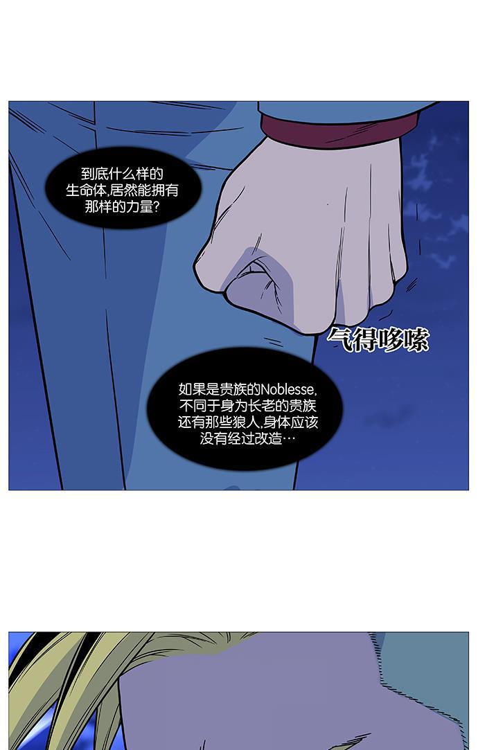 大贵族韩漫全集-第500话无删减无遮挡章节图片 