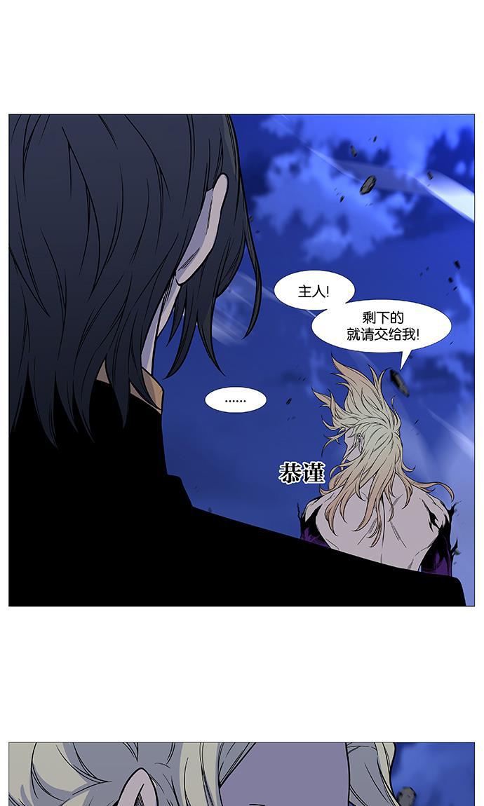 大贵族韩漫全集-第500话无删减无遮挡章节图片 