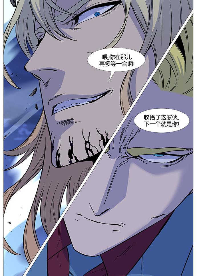 大贵族韩漫全集-第500话无删减无遮挡章节图片 