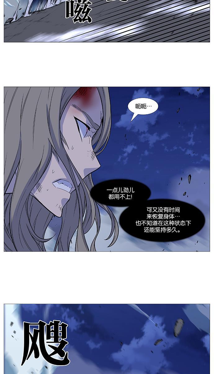 大贵族韩漫全集-第501话无删减无遮挡章节图片 