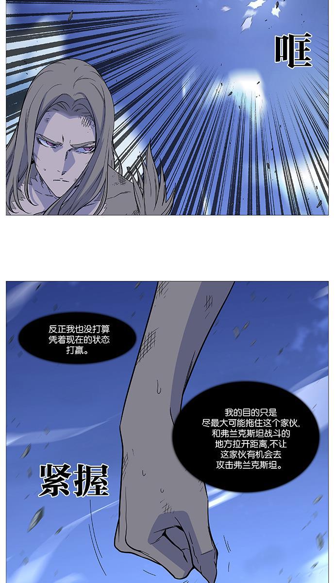 大贵族韩漫全集-第501话无删减无遮挡章节图片 