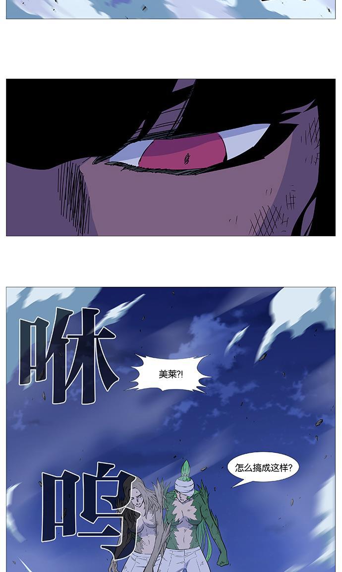 大贵族韩漫全集-第501话无删减无遮挡章节图片 
