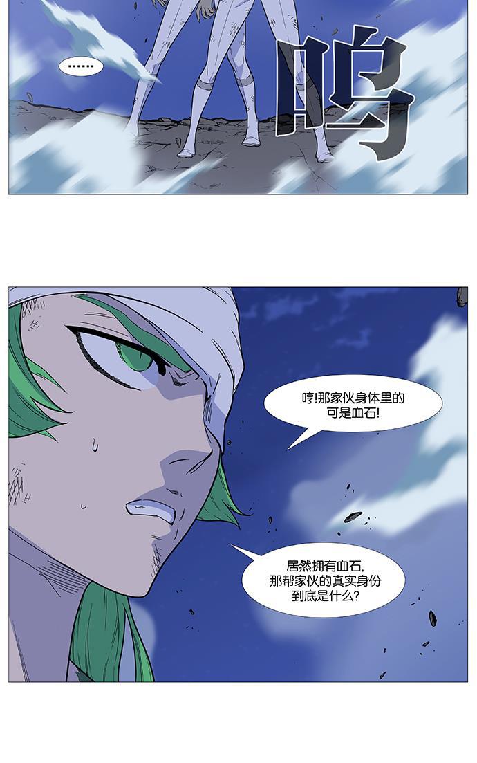 大贵族韩漫全集-第501话无删减无遮挡章节图片 
