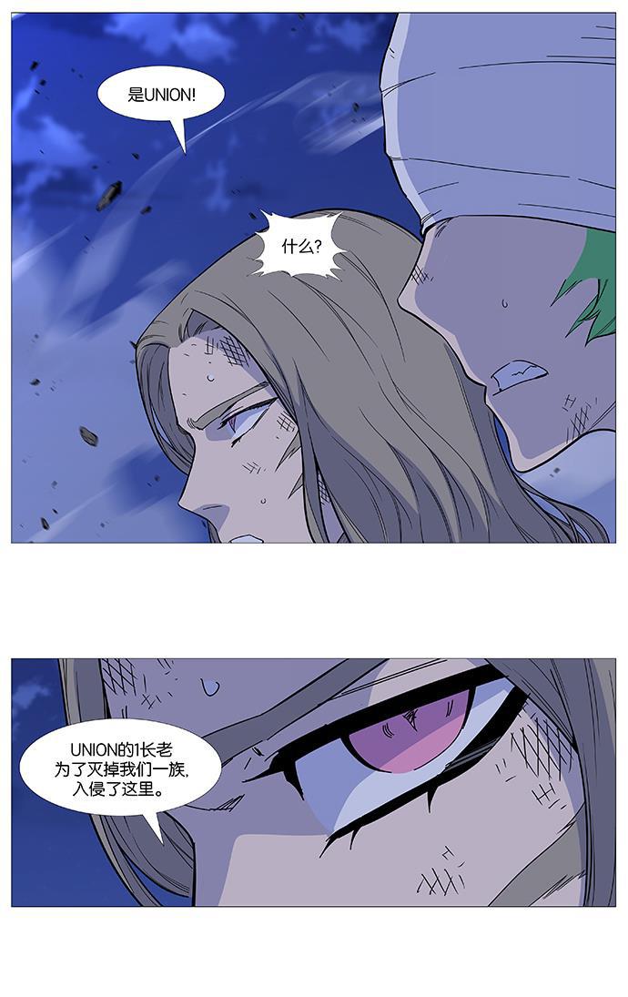 大贵族韩漫全集-第501话无删减无遮挡章节图片 