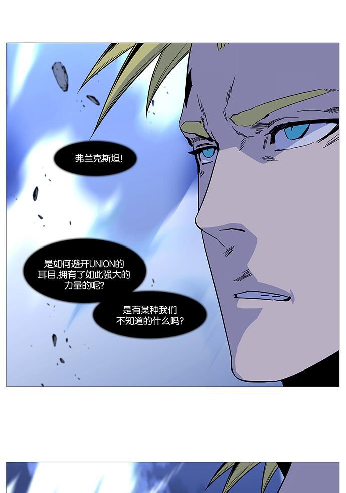 大贵族韩漫全集-第501话无删减无遮挡章节图片 