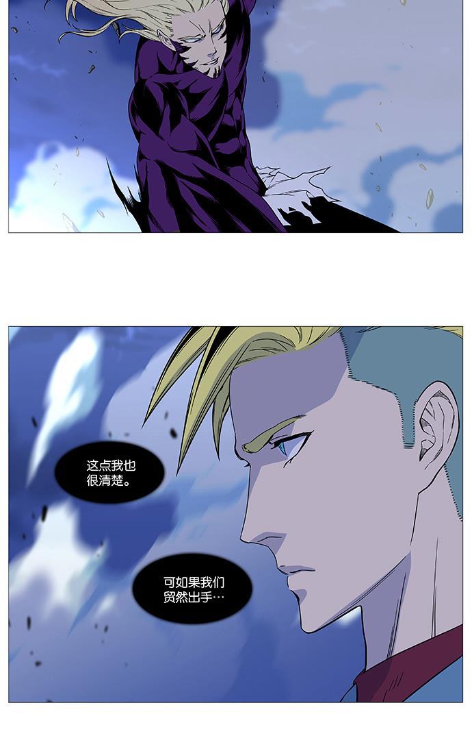 大贵族韩漫全集-第501话无删减无遮挡章节图片 