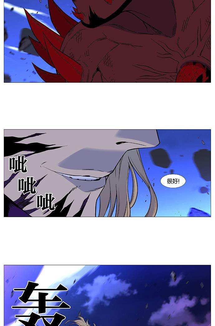 大贵族韩漫全集-第501话无删减无遮挡章节图片 