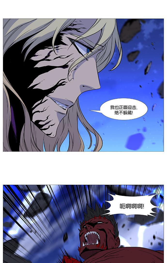 大贵族韩漫全集-第501话无删减无遮挡章节图片 