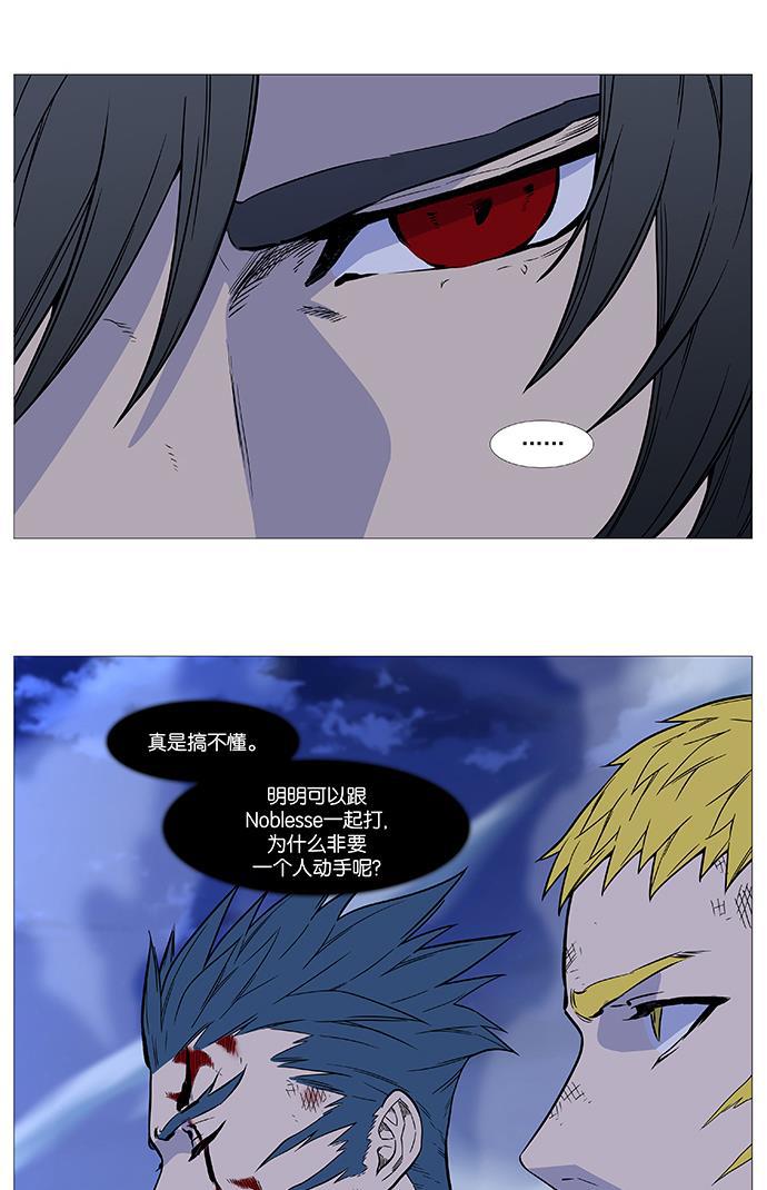 大贵族韩漫全集-第501话无删减无遮挡章节图片 