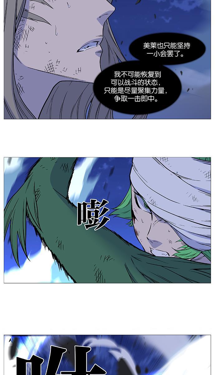 大贵族韩漫全集-第502话无删减无遮挡章节图片 
