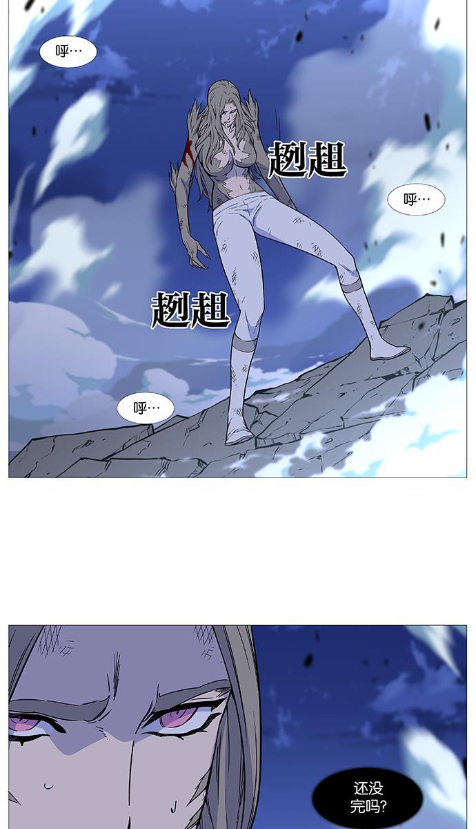 大贵族韩漫全集-第502话无删减无遮挡章节图片 