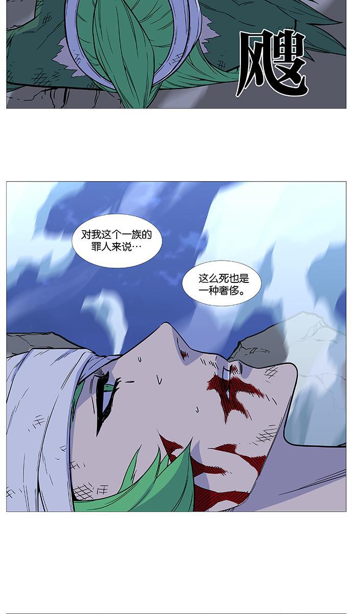 大贵族韩漫全集-第502话无删减无遮挡章节图片 