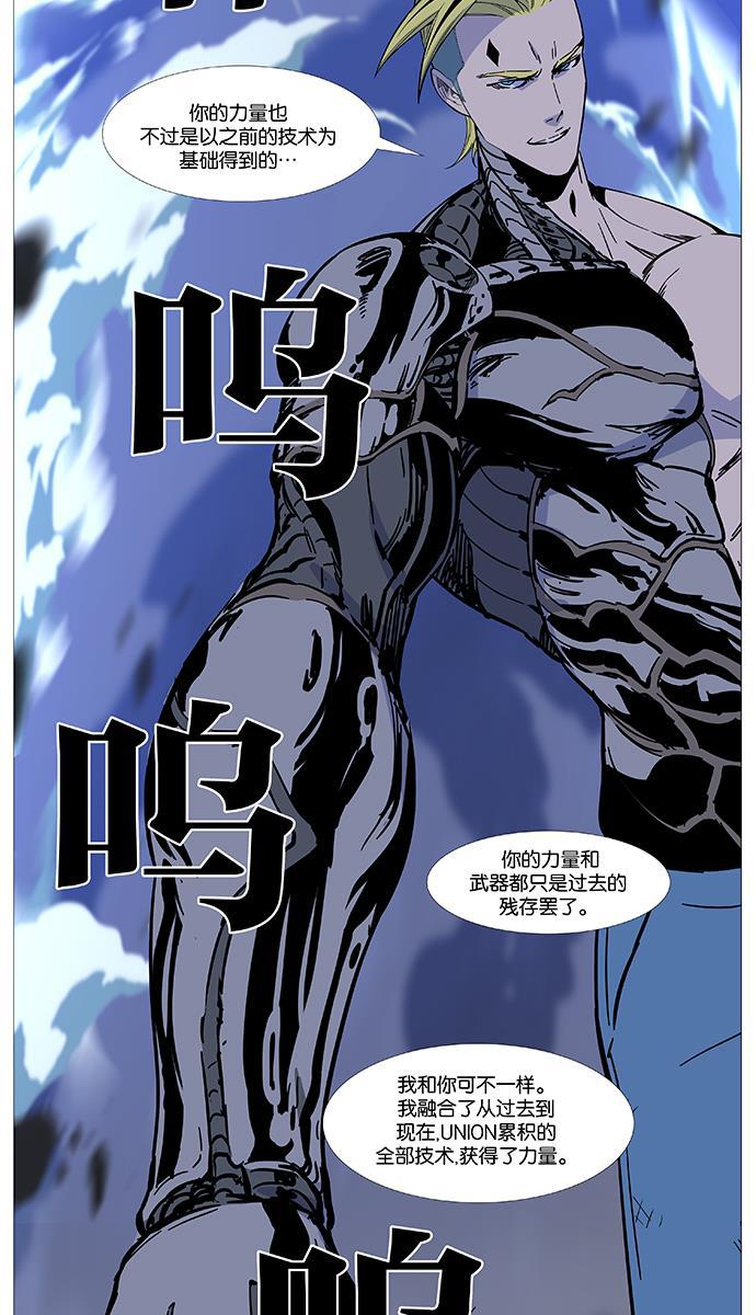 大贵族韩漫全集-第503话无删减无遮挡章节图片 