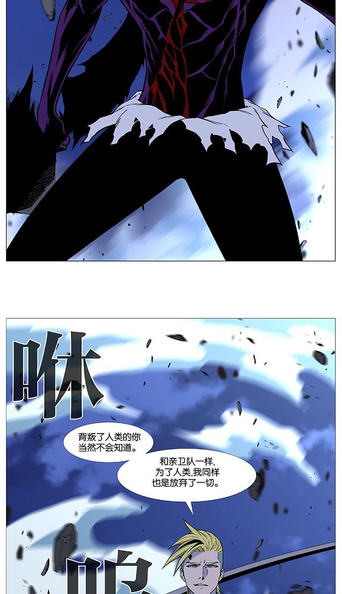 大贵族韩漫全集-第503话无删减无遮挡章节图片 