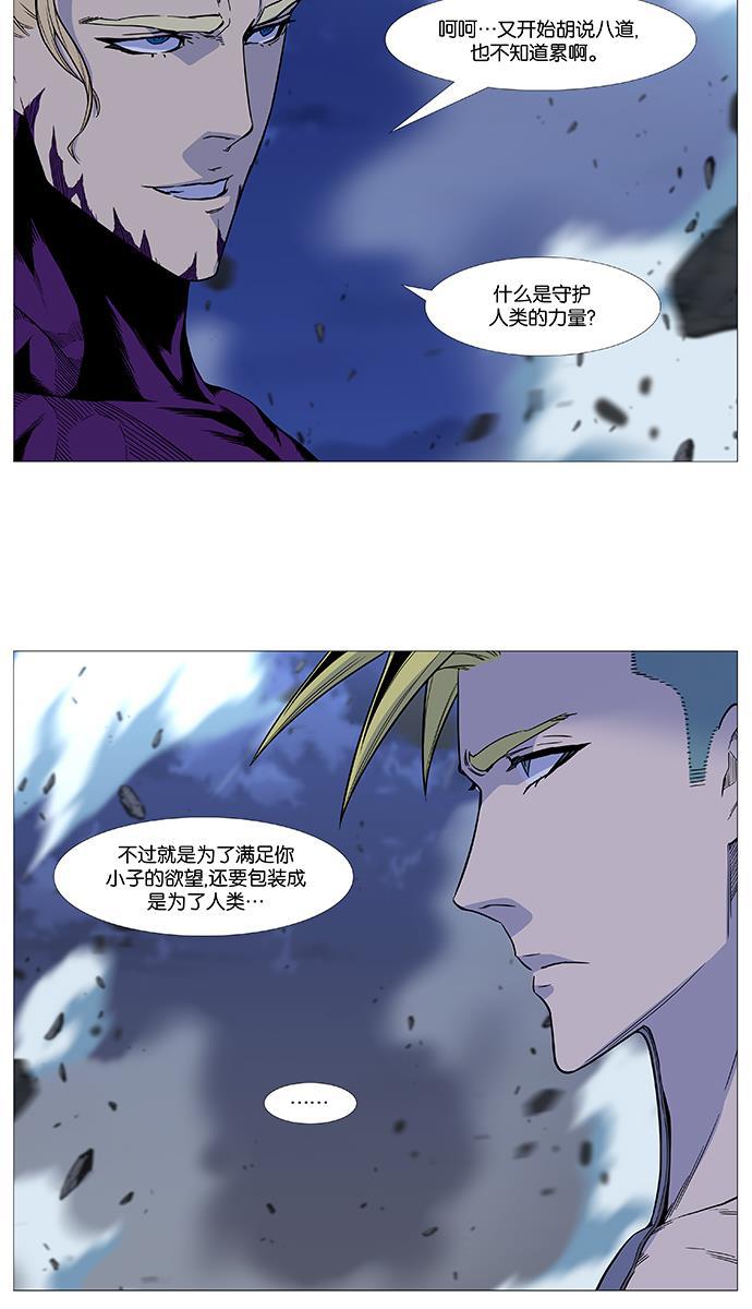 大贵族韩漫全集-第503话无删减无遮挡章节图片 